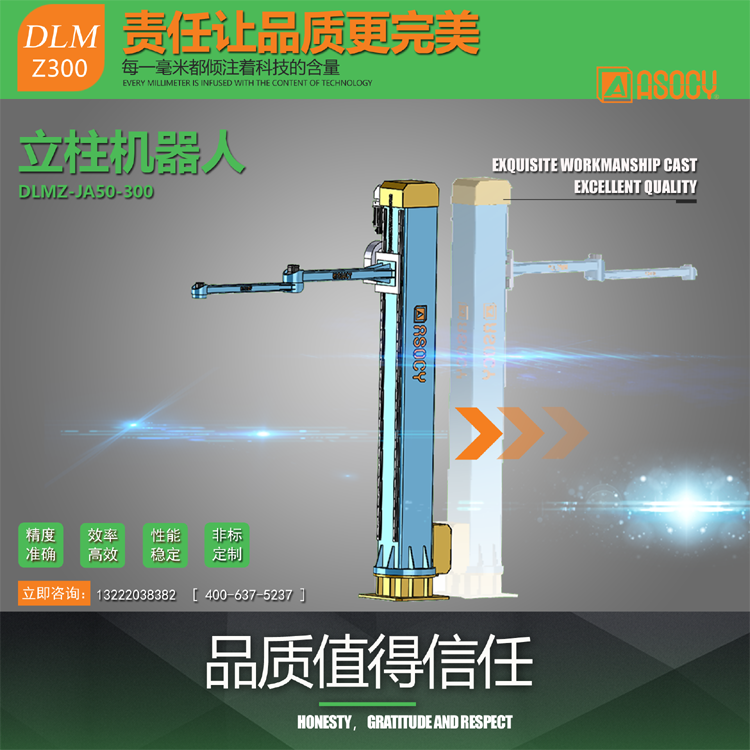 立柱码垛机2
