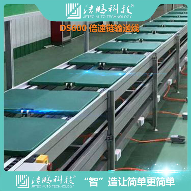 倍速链输送线2