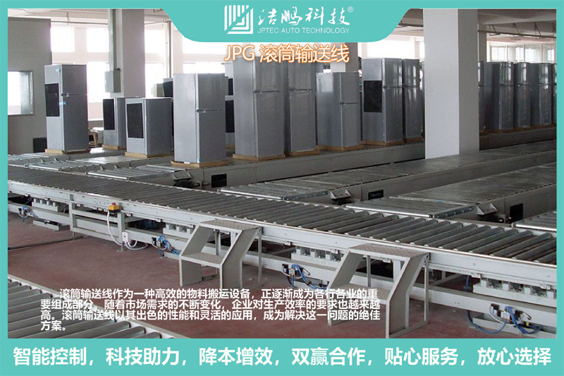 JPG50滚筒输送线