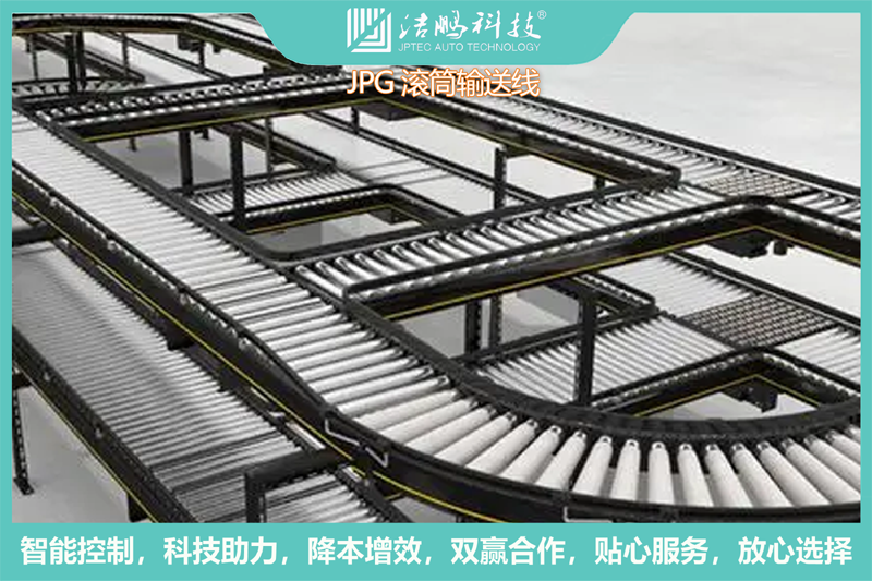 JPG503滚筒输送线
