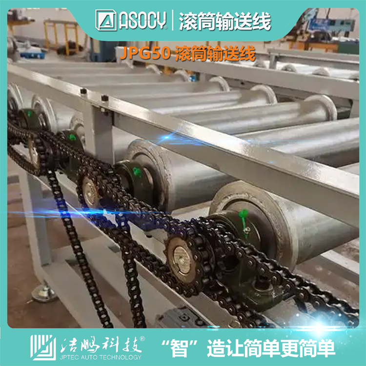 滚筒输送线4