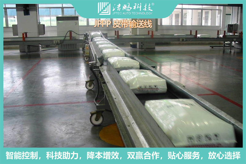 皮带输送线2