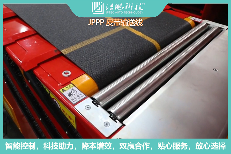 输送线