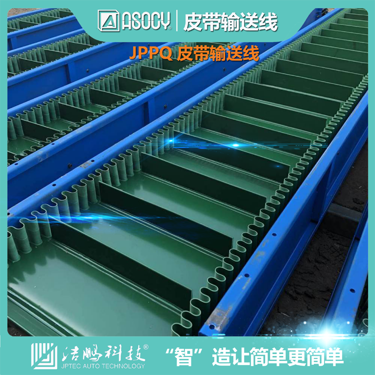 裙边皮带线2