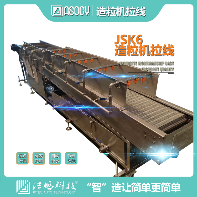 JSK6造粒机拉线2
