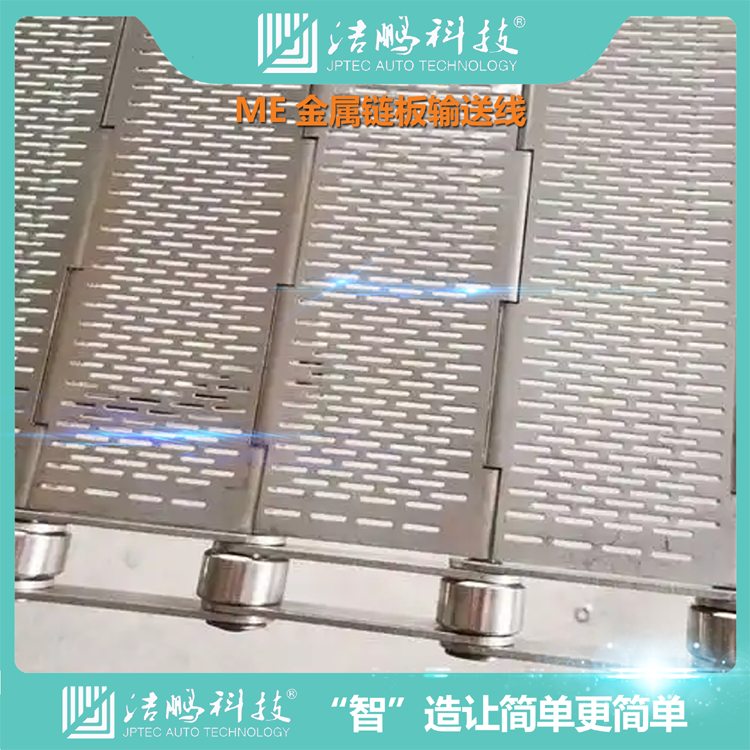 金属链板输送线2