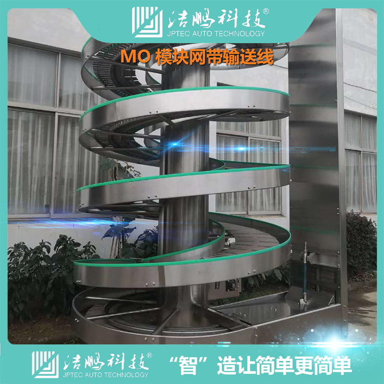 模块网带输送线8