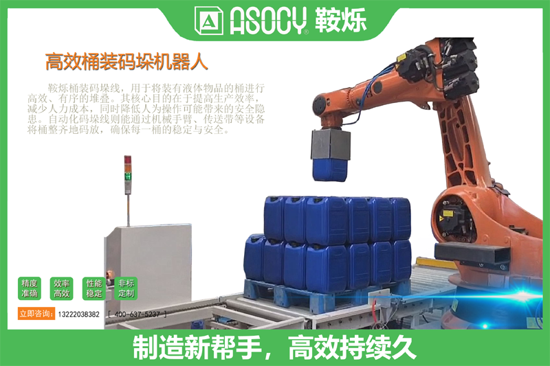 BT瓶装码垛机器人