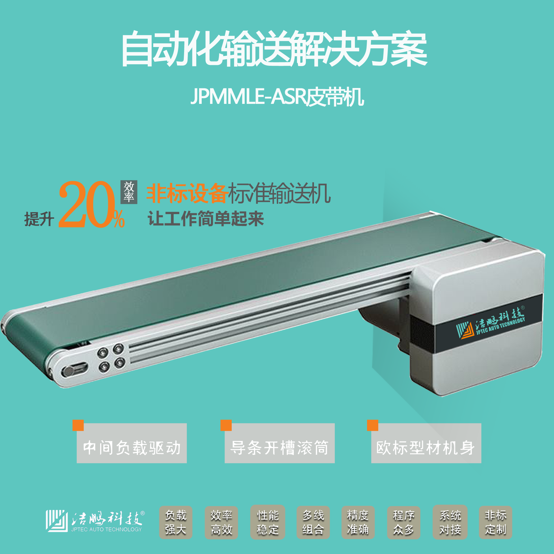 皮带输送线3